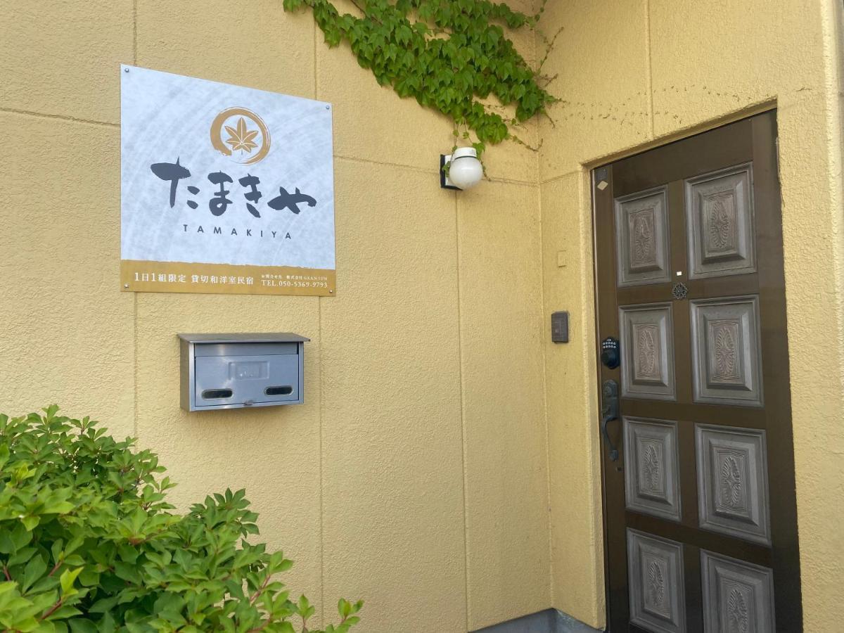 Апартаменти 富士吉田たまきや Фудзі-Йосіда Екстер'єр фото